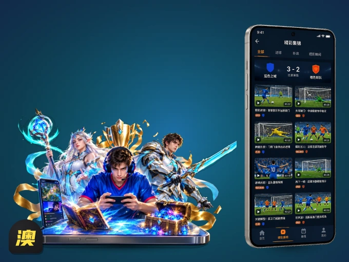 下载澳客 APP，移动看球首选