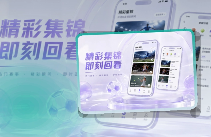 澳客APP下载入口,热门内容快速打开